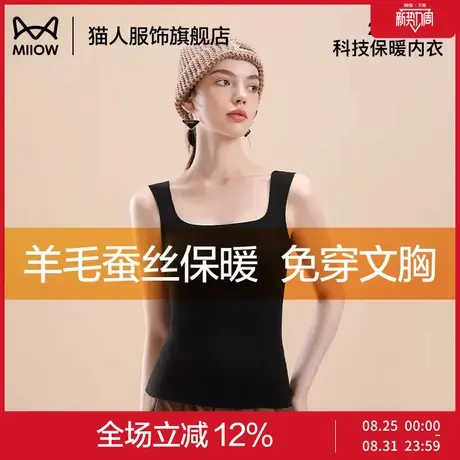 猫人保暖背心女带胸垫一体冬季加厚德绒发热内搭打底女士无痕内衣商品大图