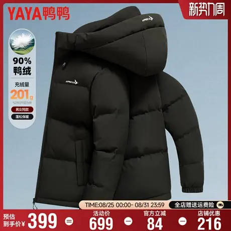 【充绒201g】鸭鸭羽绒服男2025冬季新款时尚休闲连帽短款保暖外套商品大图