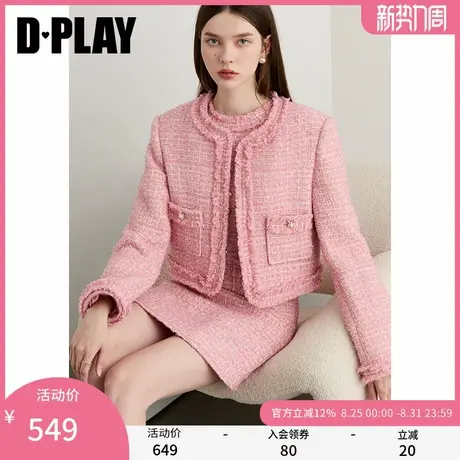 DPLAY【鎏金小香系列】2025年秋季新款粉色粗花呢外套女圆领上衣商品大图