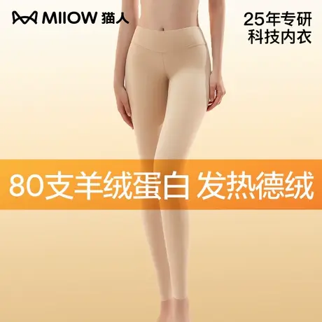 猫人德绒保暖裤女士内穿紧身冬季秋裤加绒高腰线发热无痕打底裤商品大图