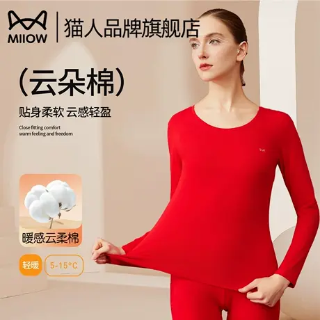 猫人秋衣秋裤女套装2025新款亲肤云感棉无痕打底薄款保暖内衣女款商品大图