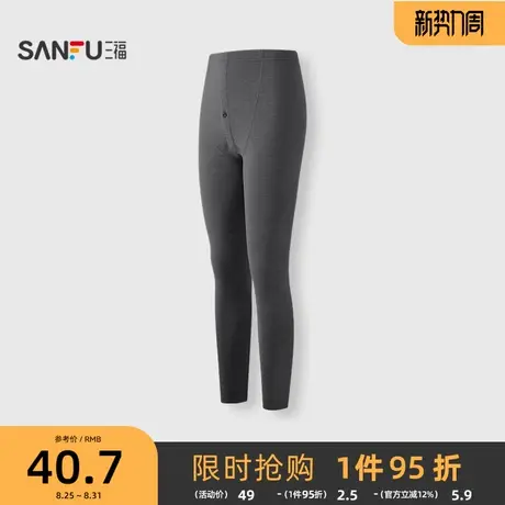 三福男冬季锻彩绒单裤 简约修身保暖打底睡裤长裤内衣男846226商品大图