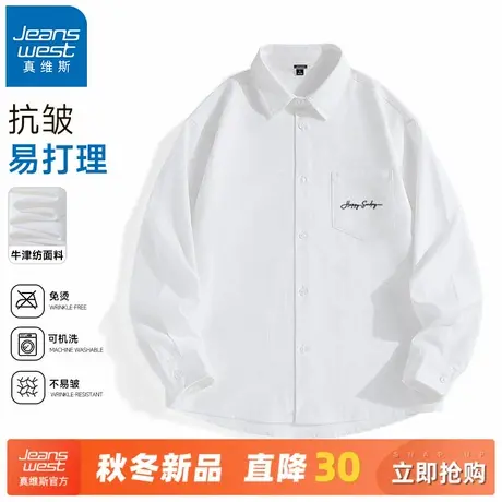 GV真维斯衬衫外套男春秋季美式潮流运动透气上衣男款牛津纺衬衣A商品大图