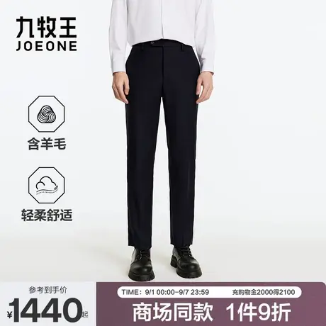 [商场同款]九牧王男装2025秋季新款亲肤舒适商务休闲保暖高定西裤商品大图