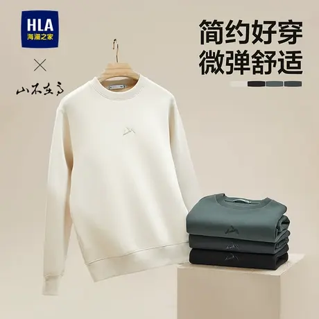 HLA/海澜之家山不在高系列卫衣25春秋新款圆领珠地绣花柔软上衣男商品大图