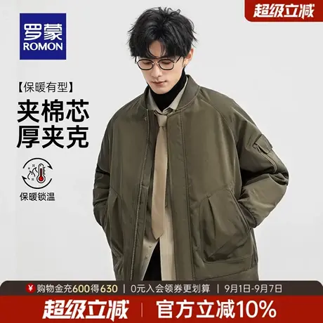 【夹棉保暖】罗蒙男士纯色棒球领夹克2025冬季新款商务绅士外套男商品大图