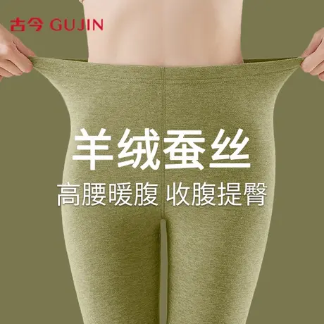 古今德绒秋裤女士2025新款大码秋冬季羊绒蚕丝高腰内穿保暖打底裤商品大图