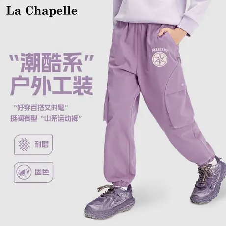 拉夏贝尔女童裤子春秋款童装女孩洋气工装裤紫色卫裤儿童运动裤潮商品大图