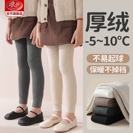 浪莎女童打底裤春秋薄绒打底袜保暖中大童加绒加厚裤子儿童九分裤图片