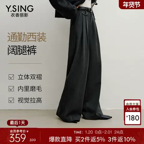 衣香丽影黑色垂感大阔腿休闲裤女2025年冬装新款显瘦双褶西装裤子商品大图
