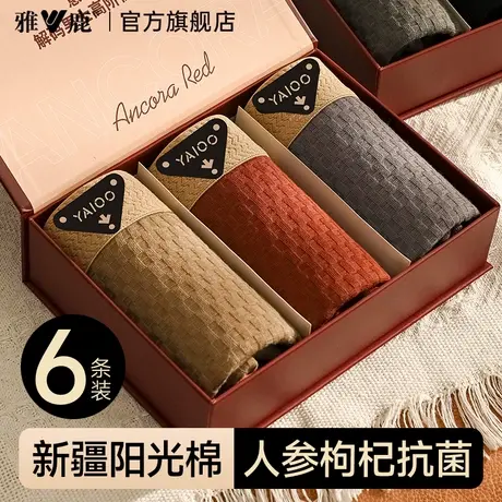 雅鹿高档纯棉男士内裤男生2026新款抗菌透气四角平角短裤衩男款PB商品大图