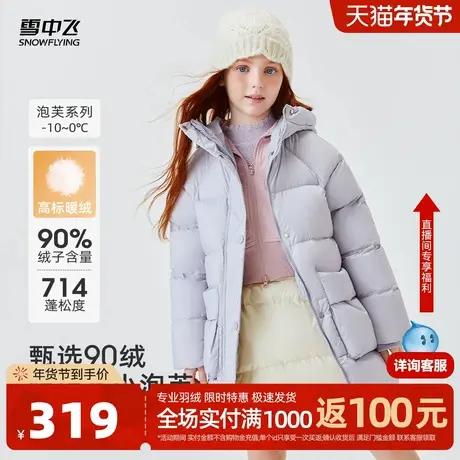 雪中飞2026春新款儿童羽绒服女童中长款泡芙时尚户外保暖连帽图片