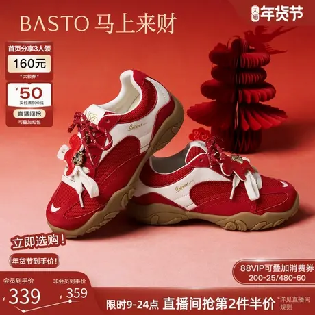 百思图26春商场新款厚底红色德训鞋内增高女运动休闲鞋A2092AM6图片