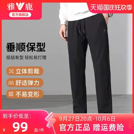 雅鹿休闲裤男士春秋季2023新款时尚百搭舒适直筒松紧裤长裤子男款商品大图
