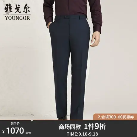 【商场同款】雅戈尔男士西裤秋冬新款官方商务休闲男士长裤S3809商品大图