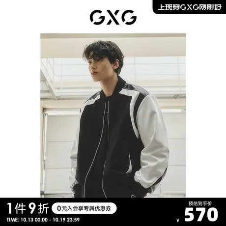 【龚俊心选】GXG男装 城市回溯拼接时尚撞色棒球服夹克外套S图片