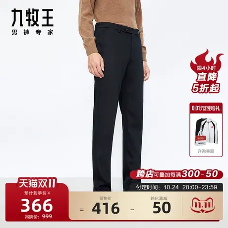 [弹力系列]九牧王男裤休闲裤23秋冬款亲肤舒适专柜同款便装长裤商品大图