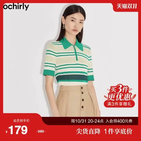 【首降】欧时力新款夏装撞色块条纹胶章拉链短袖针织polo衫女图片