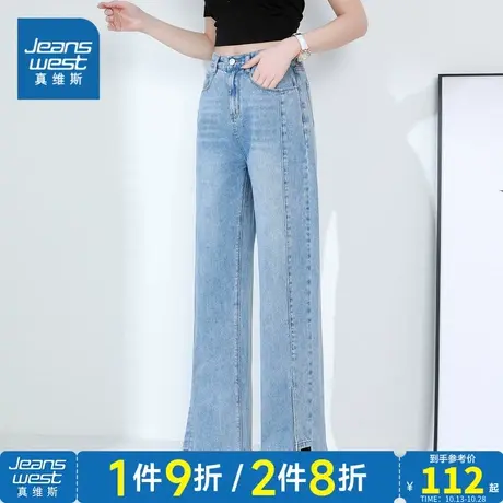 JY真维斯女装小众设计感牛仔裤开衩裤脚阔腿裤2023夏新款牛仔长裤商品大图