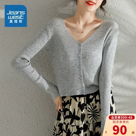 EI真维斯女装2024春季新款 时尚个性纯色休闲修身开衫V领毛衣女图片