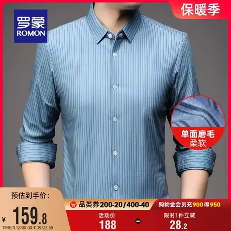 【磨毛加厚】罗蒙男士商务条纹翻领衬衫2023秋季新款无痕工装衬衣商品大图