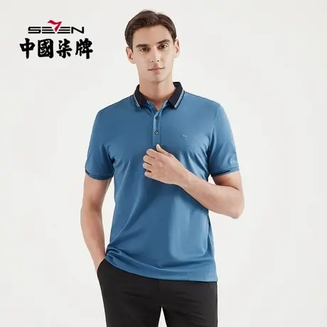 柒牌男装2021夏季新款纯色百搭短袖POLO衫时尚抗皱亲肤青年半袖图片