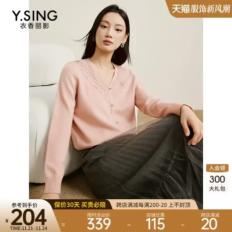 粉色针织衫女衣香丽影2023年秋冬季新款气质优雅v领宽松法式上衣图片