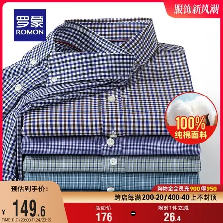 【纯棉】罗蒙男士格子长袖衬衫2024春季新款百搭商务职业工装衬衣商品大图