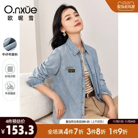 欧昵雪2024春秋新款休闲翻领绣花纯棉牛仔衬衫女长袖直筒个性衬衣商品大图