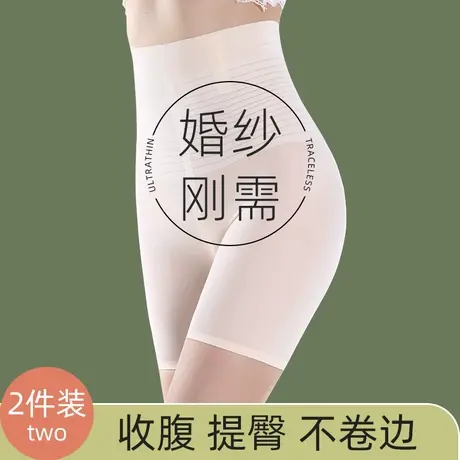 收腹提臀安全裤女拍婚纱照防走光肉色打底裤冰丝无痕高腰平角内裤商品大图