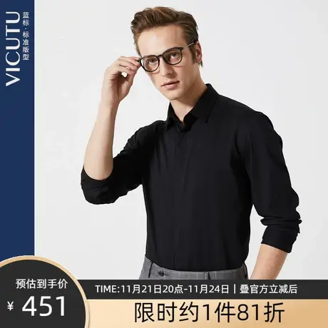 VICUTU威可多男士长袖衬衫舒适亲肤商务休闲百搭黑色衬衣男图片