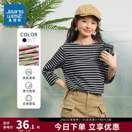 JW真维斯女装经典条纹上衣 2023春季新款弹力船领条纹女式长袖T恤商品大图
