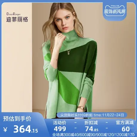 迪菲丽格时尚设计感撞色毛衣女2023新款冬季气质慵懒风高领针织衫图片