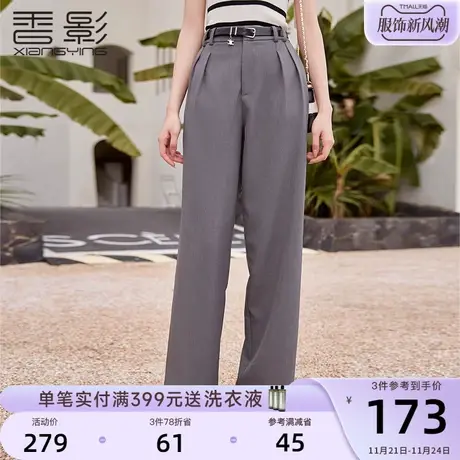 香影西装直筒裤女高腰2024春季新款高级垂感显瘦通勤休闲灰色长裤图片