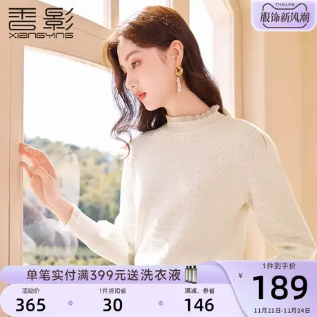 香影米色立领针织衫女2023秋冬新款法式温柔风套头长袖内搭打底衫商品大图