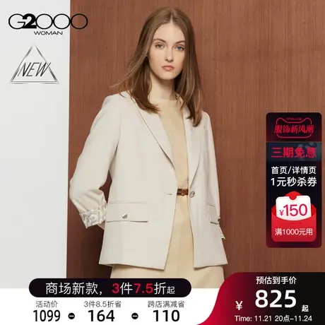 【舒适弹性】G2000女装早春西装外套弹性可机洗垂感宽松休闲西装商品大图