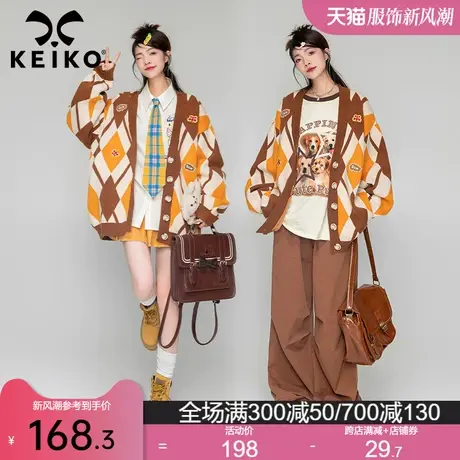 KEIKO 氛围感菱格提花针织衫开衫23秋季慵懒风绣标中长款毛衣外套图片