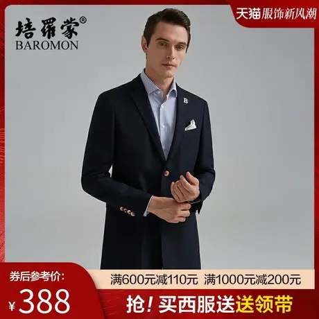 【长款西装】培罗蒙男士商务休闲单西藏青职业装西服正装西装外套商品大图