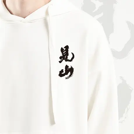 后序新中式国风书法印花连帽卫衣男宽松套头设计感男装外套潮图片