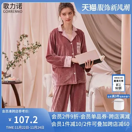 歌力诺金丝绒家居服秋冬季女款加绒亲肤舒适长袖保暖睡衣两件套装商品大图