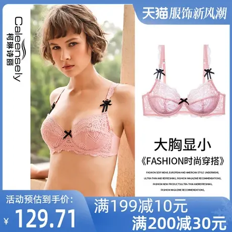 柯琳诗丽女士大胸显小文胸法式超薄夏季蕾丝聚拢小胸薄款内衣套装图片