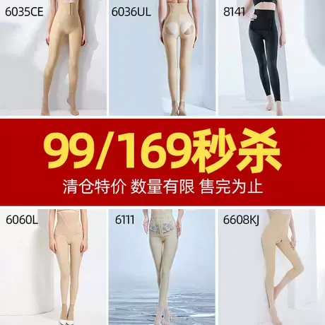 【清仓特价】怀美一期二期连体塑身衣长款束身裤塑身长裤商品大图