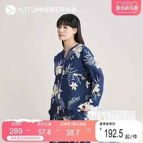 秋鹿针织秋季睡衣女高级感长袖套装纯棉开衫可外穿家居服春秋女款图片
