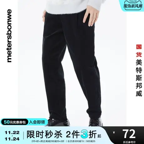 [2件3折起]美特斯邦威萝卜裤男裤星际宝贝灯芯绒梭织秋冬长裤商品大图