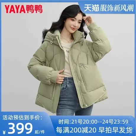 鸭鸭2023秋冬季新款女士羽绒服时尚短款宽松舒适保暖羽绒外套HN图片
