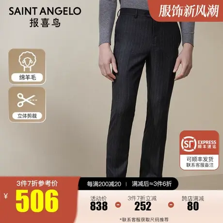 报喜鸟2022冬季新款男商务休闲西装裤纯羊毛条纹正装西裤男上班裤图片