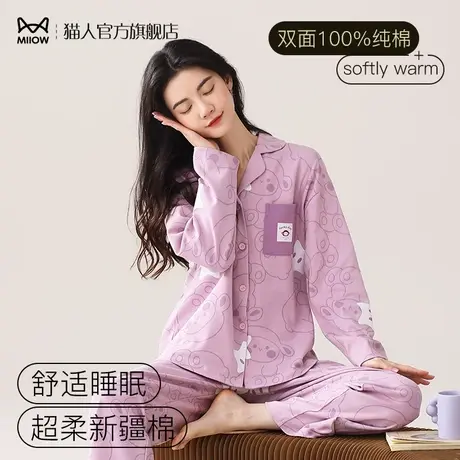 猫人睡衣秋季女款纯棉长袖2024新款女士春秋大码可外穿家居服套装商品大图