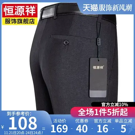 恒源祥爸爸裤子男西裤春秋新款商务休闲裤中老年男士宽松直筒男裤商品大图