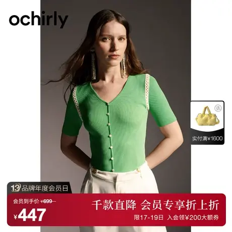 【首降】欧时力 手勾花边薄款短袖针织衫女2023新款夏装V领修身商品大图