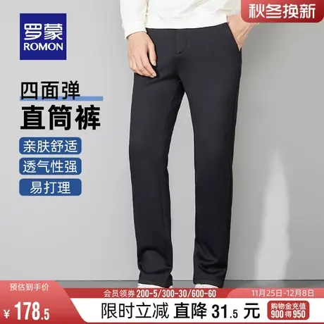 【四面弹轻松裤】罗蒙男士牛奶丝加厚休闲裤2023冬季新款直筒长裤图片